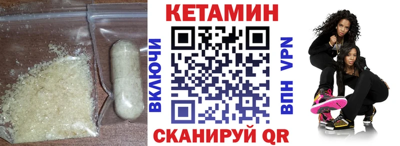 КЕТАМИН VHQ  Соль-Илецк 