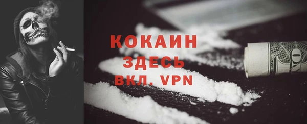 кокаин премиум Рославль