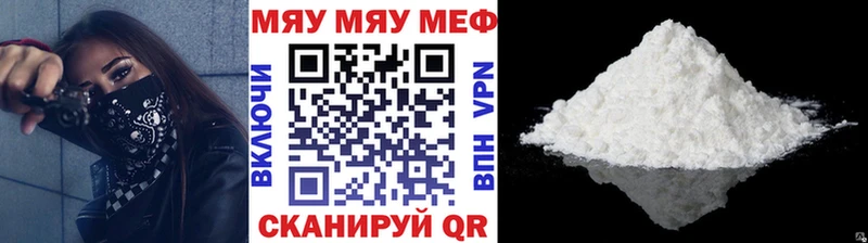 МЯУ-МЯУ мука наркотики Соль-Илецк