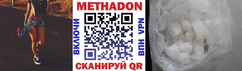 Метадон кристалл  Соль-Илецк 