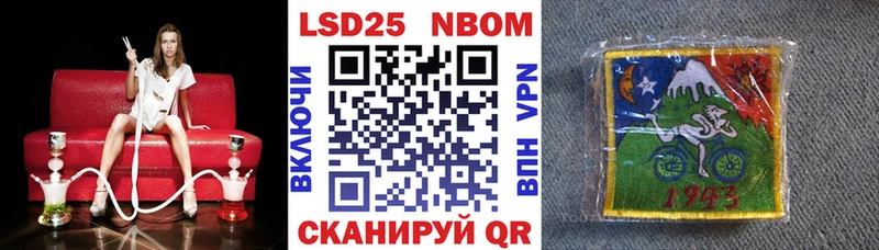 купить закладку  Соль-Илецк  KRAKEN онион  Марки NBOMe 1,8мг 